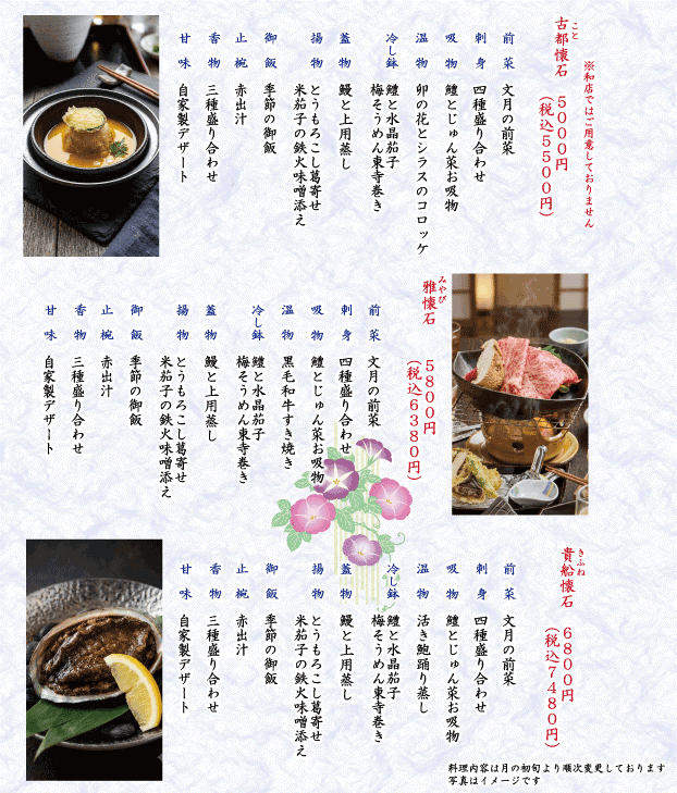 2026.7月　HP用　古都・雅・貴船3.gif