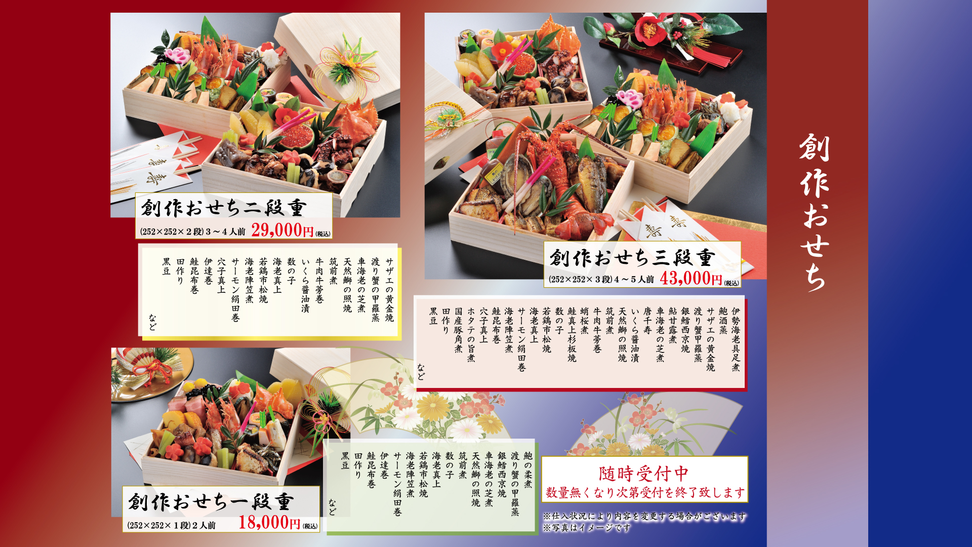 2026-おせちパンフレット表　ホームページ用.jpg