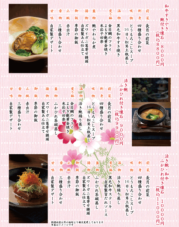 2026.9月　HP用　牛あわ・ふかあわ・牛ふかあわ.gif